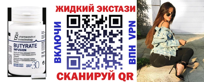 где купить наркоту  Ковылкино  БУТИРАТ оксибутират 