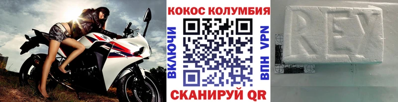 КОКАИН Columbia  Ковылкино 