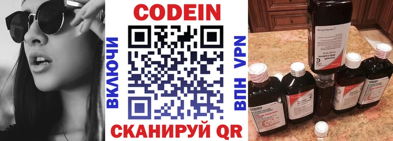 Кодеиновый сироп Lean напиток Lean (лин)  Ковылкино 