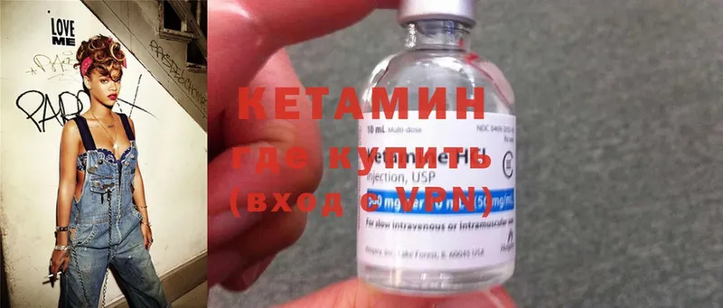 дарк нет какой сайт  Ковылкино  КЕТАМИН ketamine 