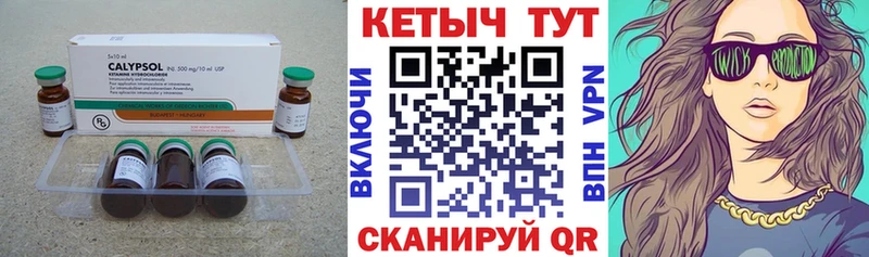 Кетамин VHQ  Ковылкино 