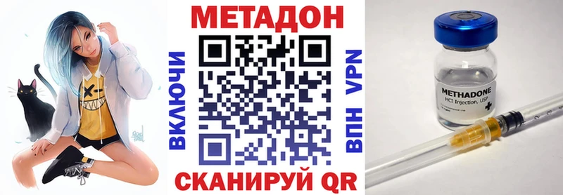 даркнет наркотические препараты  Ковылкино  Метадон мёд  купить закладку 
